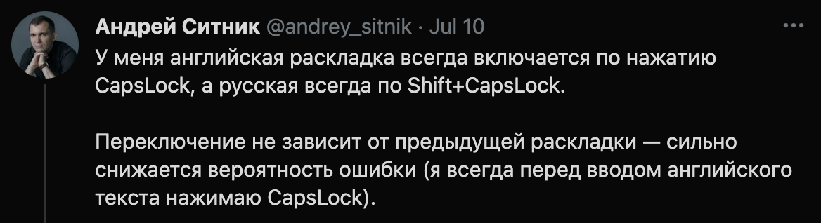Скриншот твита Андрея Ситника